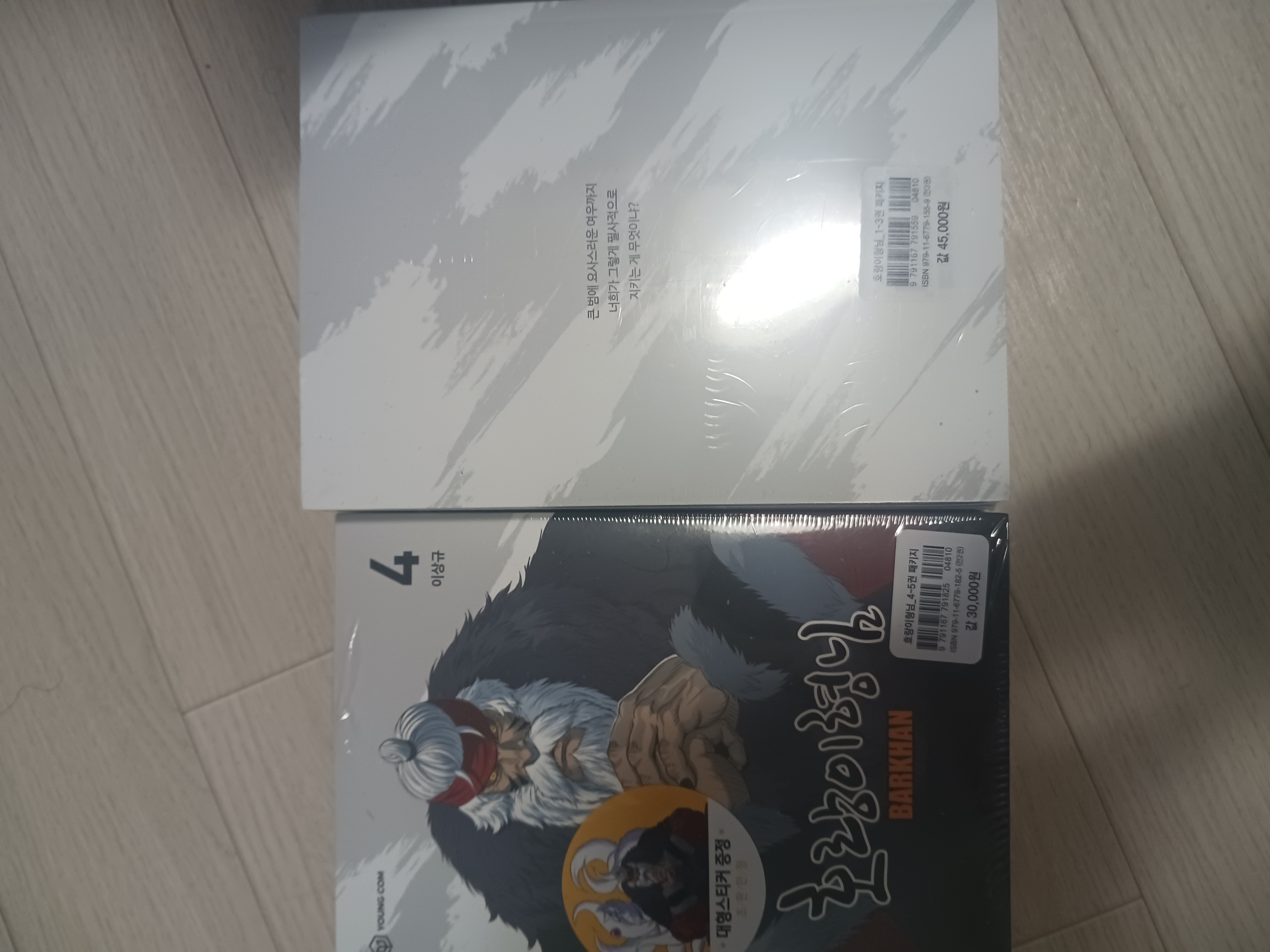호랑이형님 1-5 초판