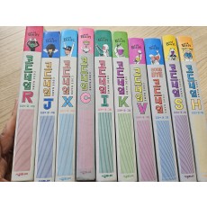 코드네임10권