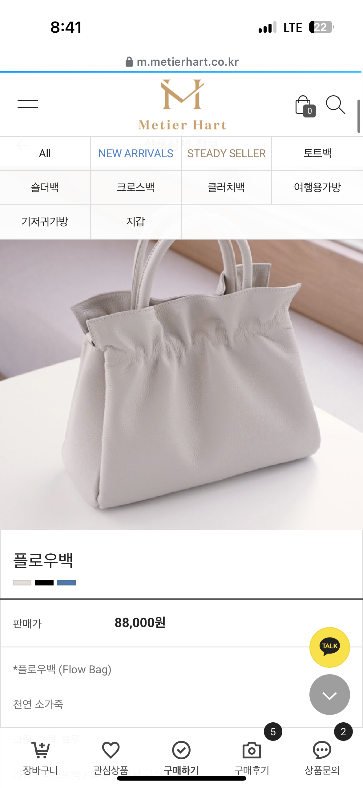 메띠에하르