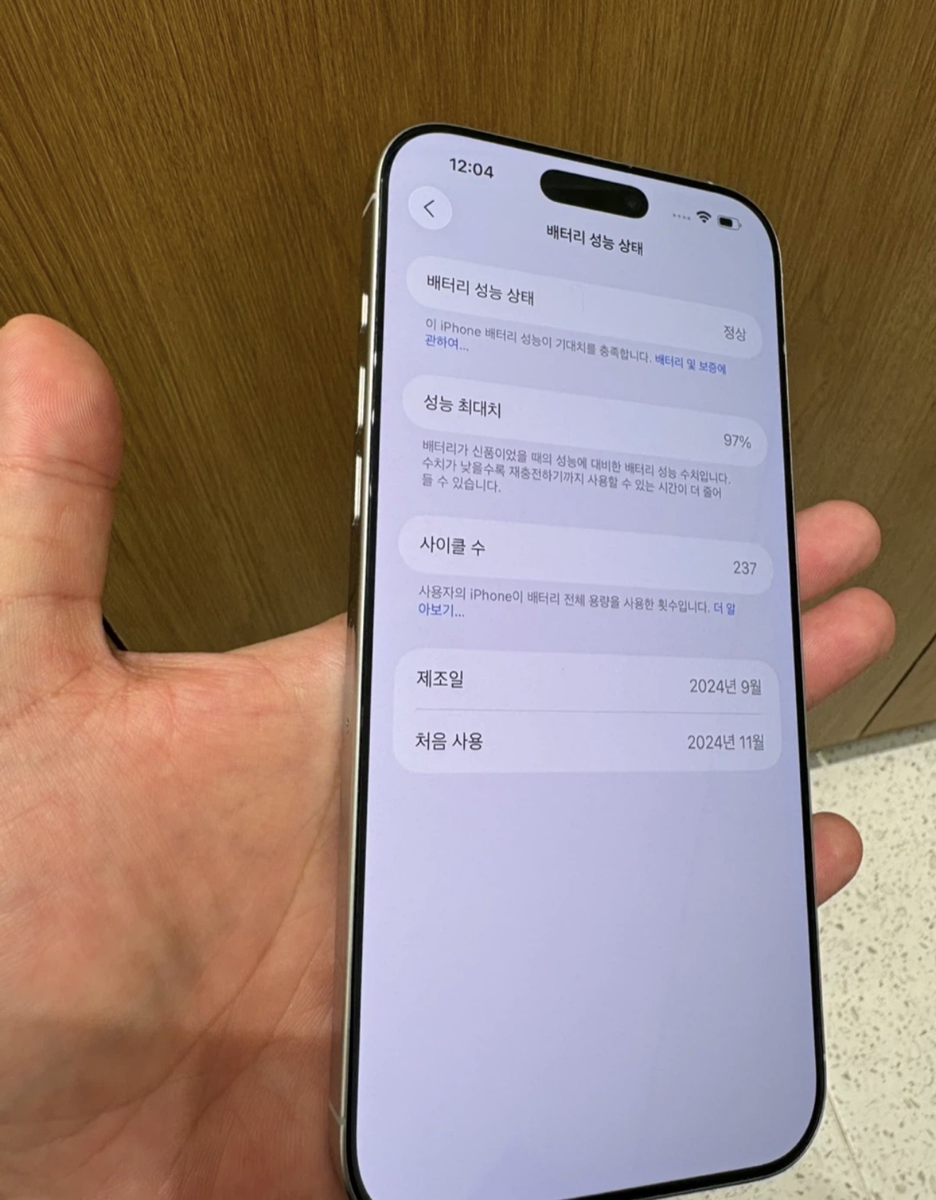 아이폰 프로맥스16