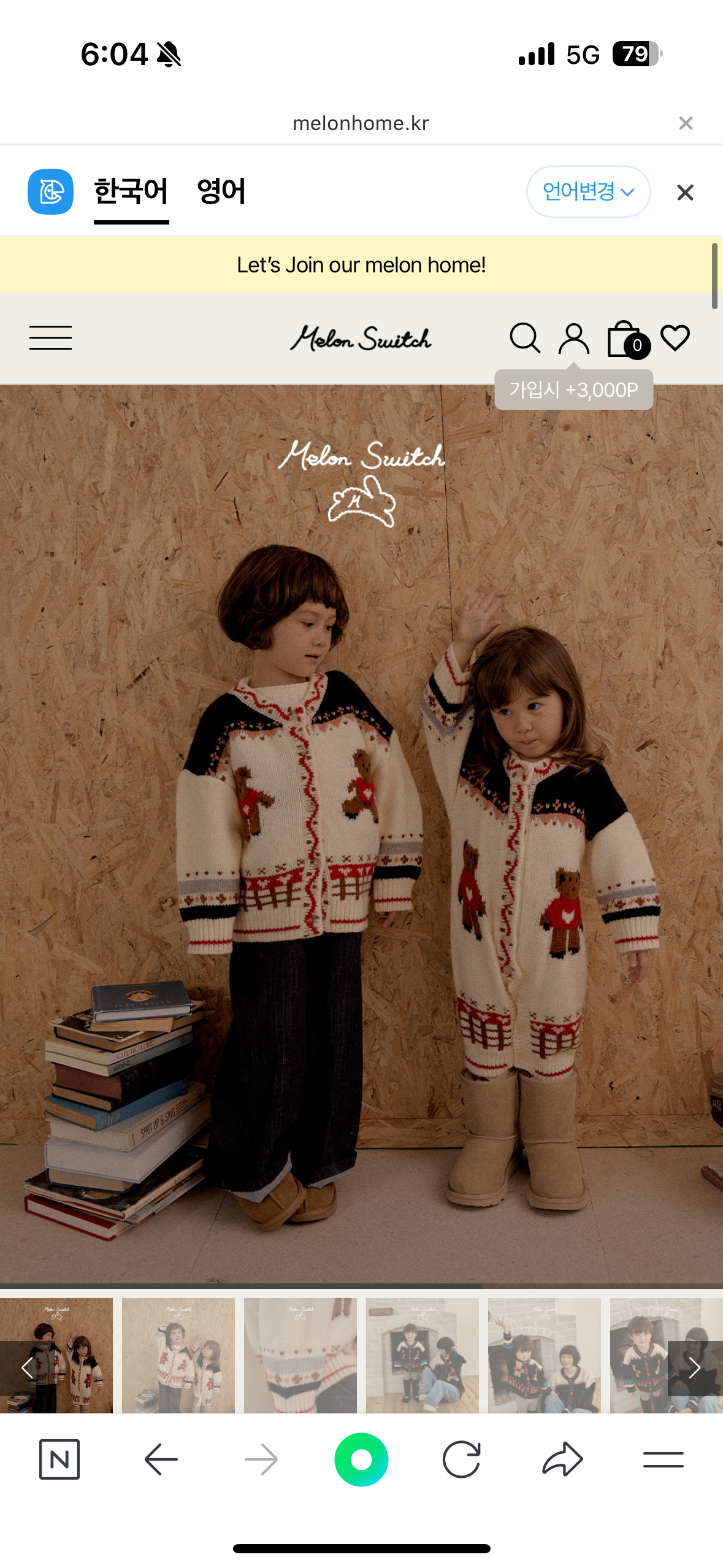 (새제품)메론스위치 곰돌이 니트 가디건 어른 프리사이즈 아이 3호(75-85cm)