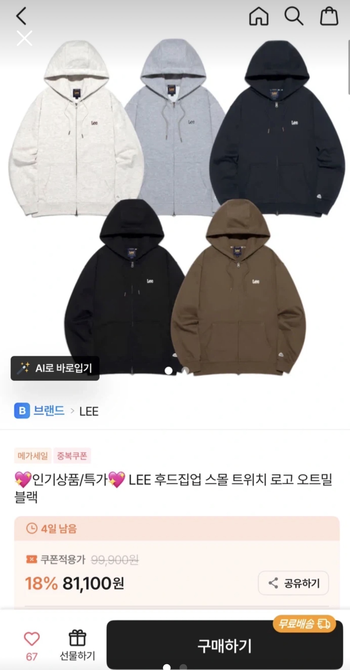 LEE후드집업